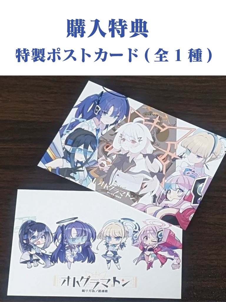 【BOOTH限定セット】オトグラマトン 眠リガ為ノ鎮魂歌×オトグラマトン外伝小説『狐と羊の奏で合い』