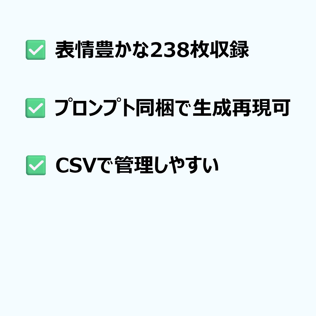 【Stable Diffusion作例集】AIイラスト 表情素材集 238枚|プロンプト・CSV同梱