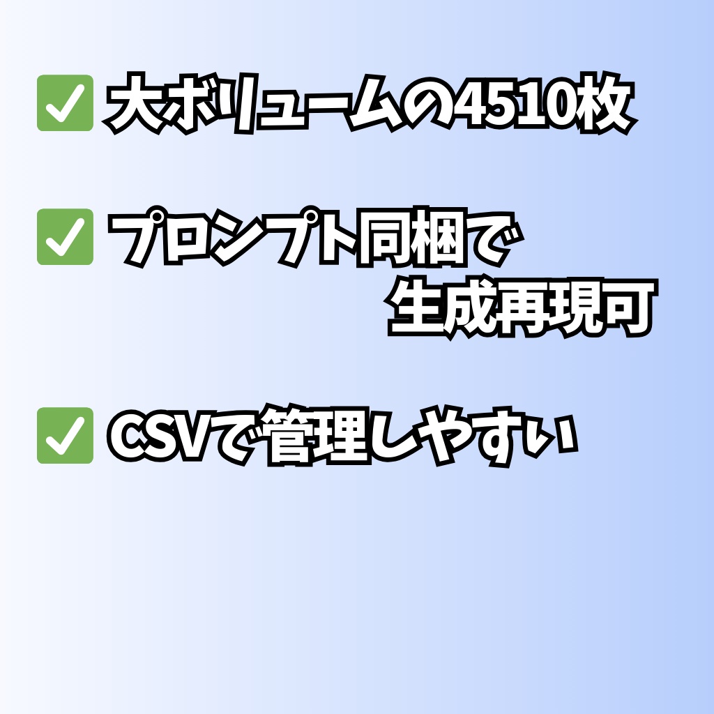 【Stable Diffusion作例集】AIイラスト 立ちポーズ素材集 4510枚|プロンプト・CSV同梱
