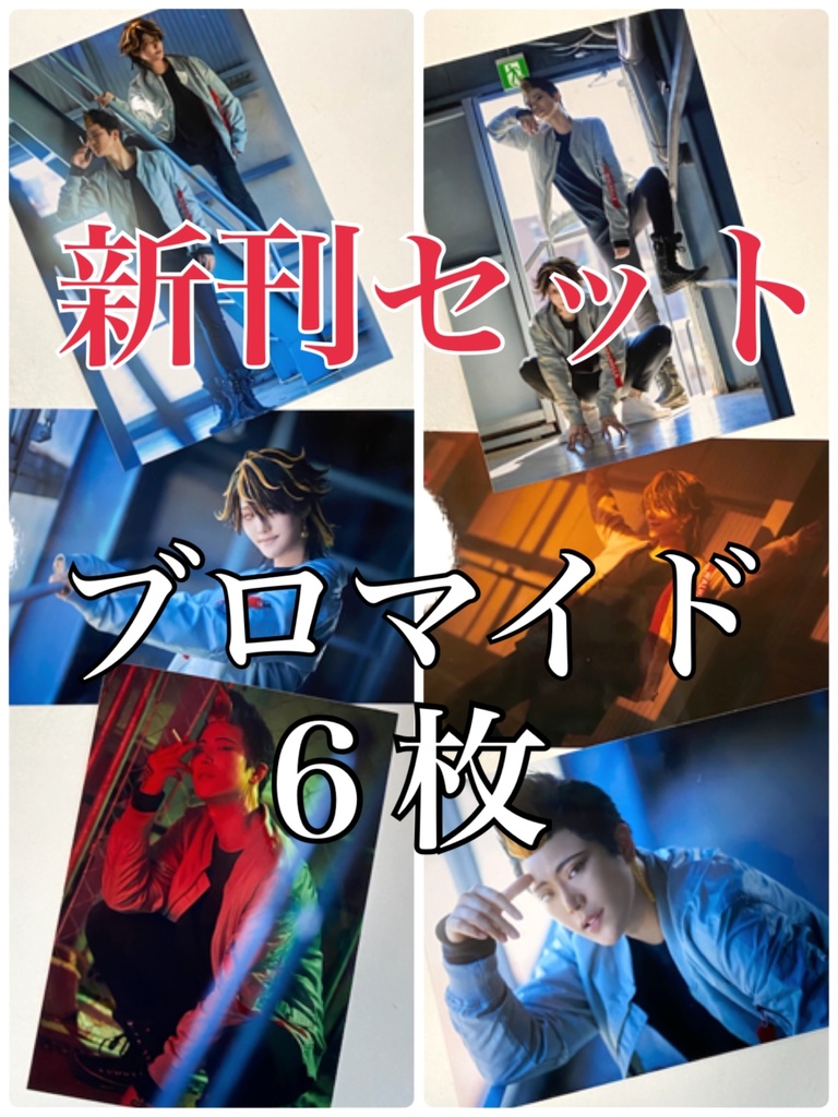 東京卍リベンジャーズ「再収録&芭流覇羅」稀咲&半間&一虎イメージコスプレ写真集