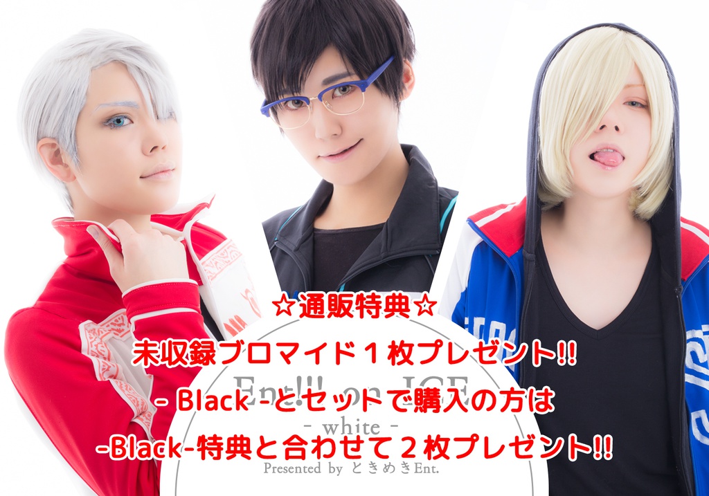 Ent!!! on ICE - White -