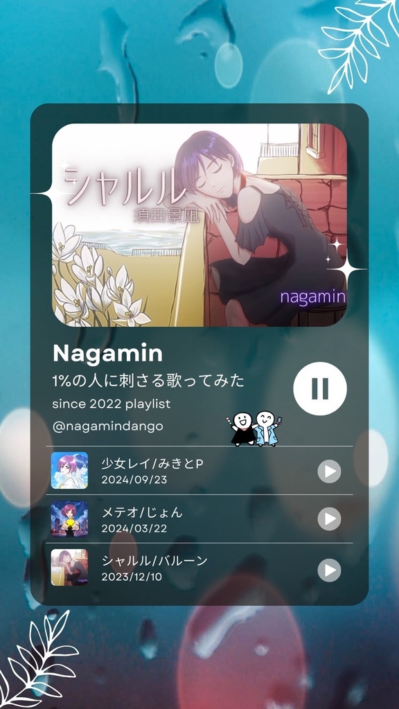 プレイリストキーホルダー(大)400円_匿名配送のみ