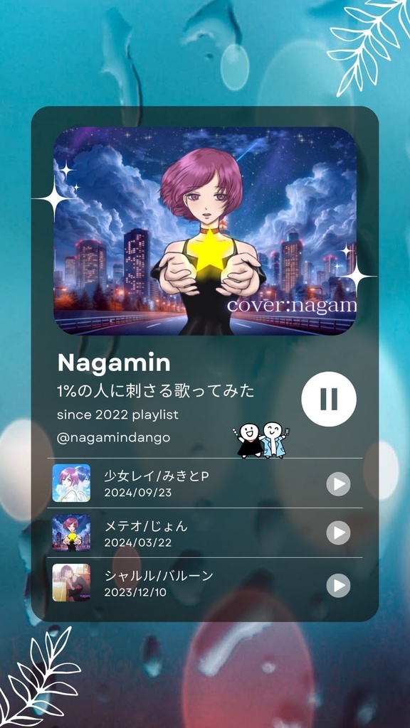 プレイリストキーホルダー(大)400円_匿名配送のみ