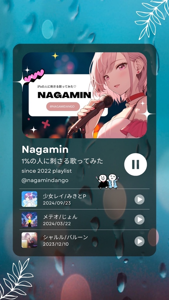 プレイリストキーホルダー(大)400円_匿名配送のみ