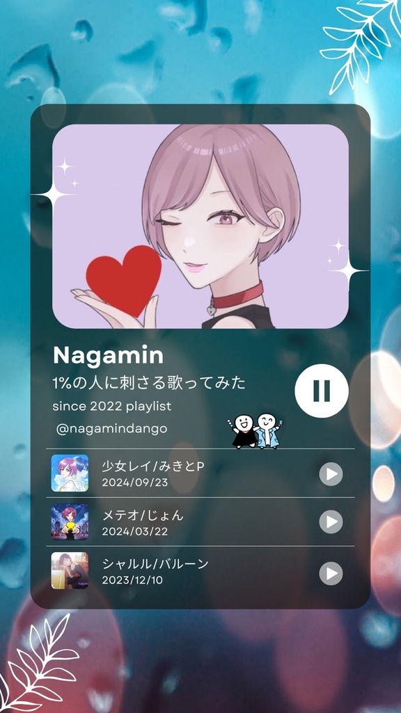 プレイリストキーホルダー(大)400円_匿名配送のみ