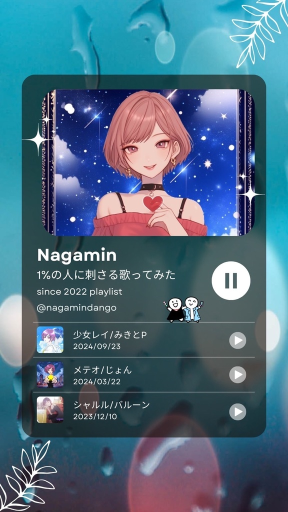 プレイリストキーホルダー(大)400円_匿名配送のみ