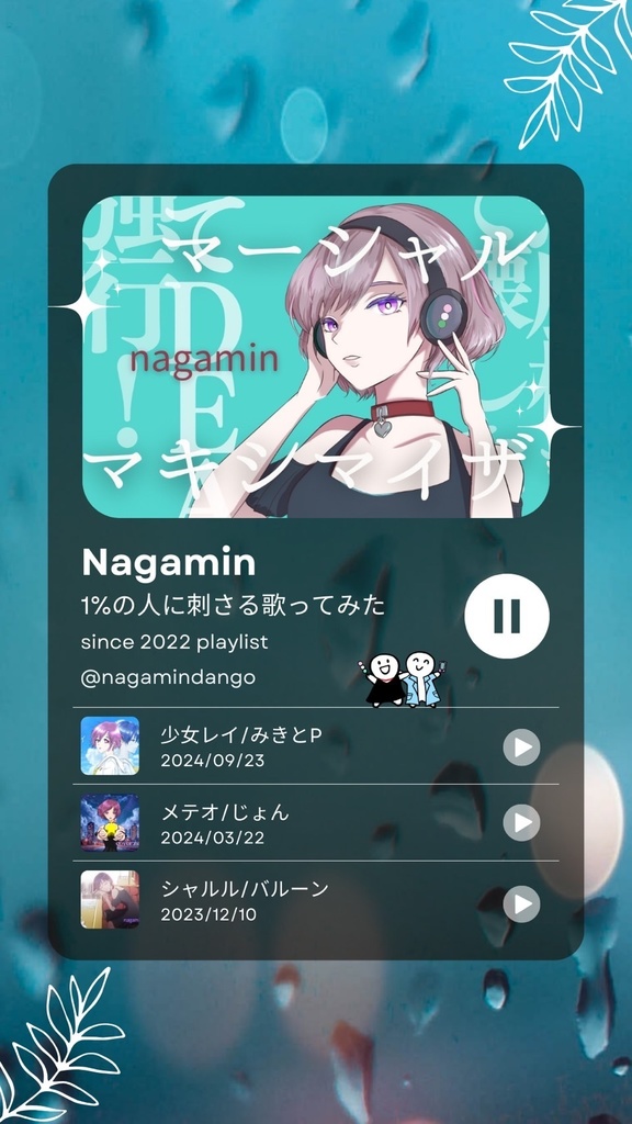 プレイリストキーホルダー(大)400円_匿名配送のみ