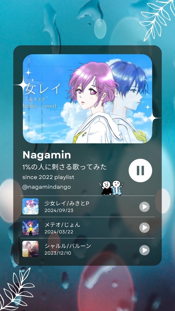 プレイリストキーホルダー(小)300円_匿名配送のみ