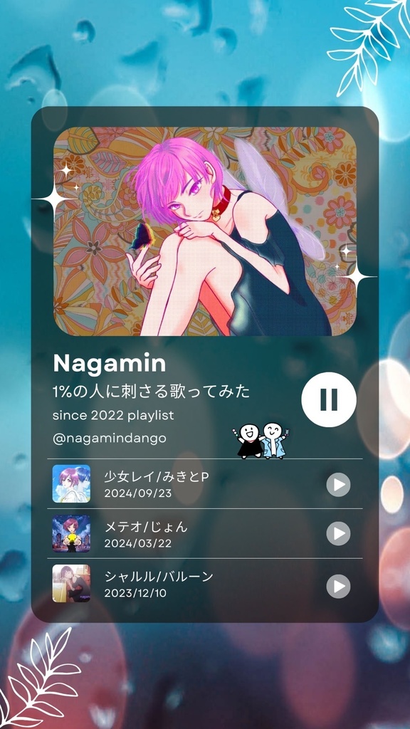 プレイリストキーホルダー(小)300円_匿名配送のみ