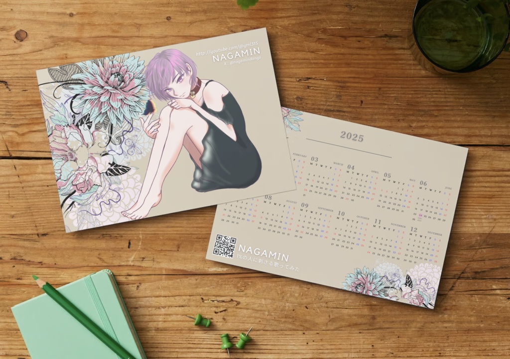 2025年カレンダーポストカード