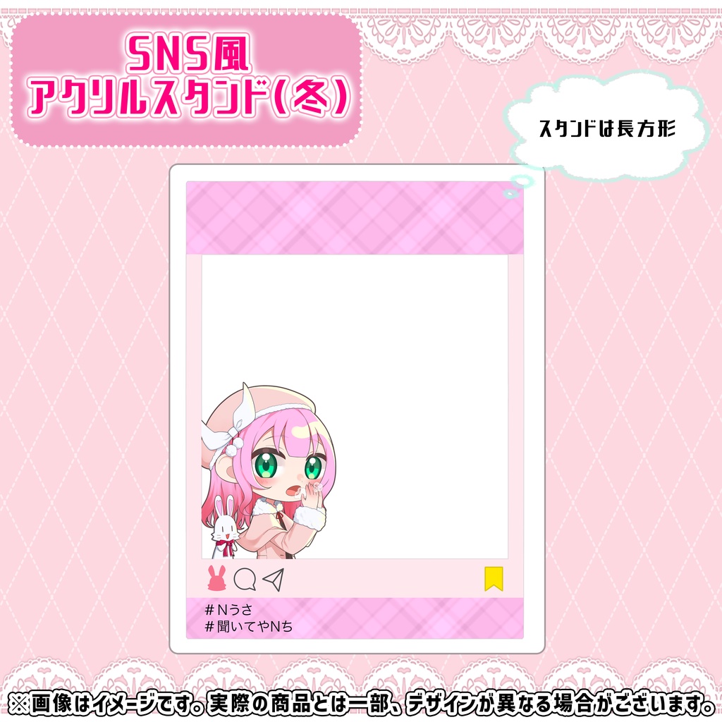 【Nうさ】SNS風アクリルスタンド ~ Winter ~【受注販売】