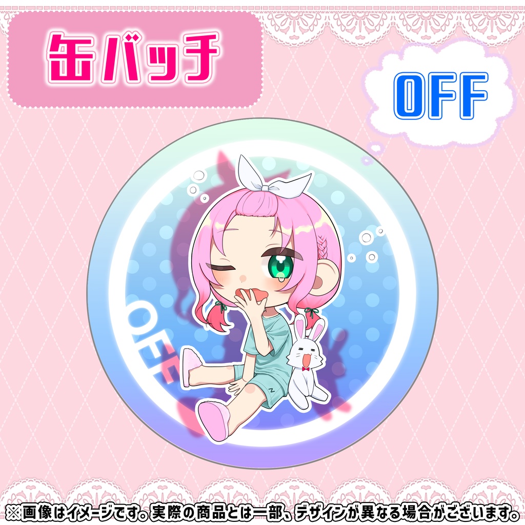 【Nうさ】缶バッチ OFF ver.【受注販売】