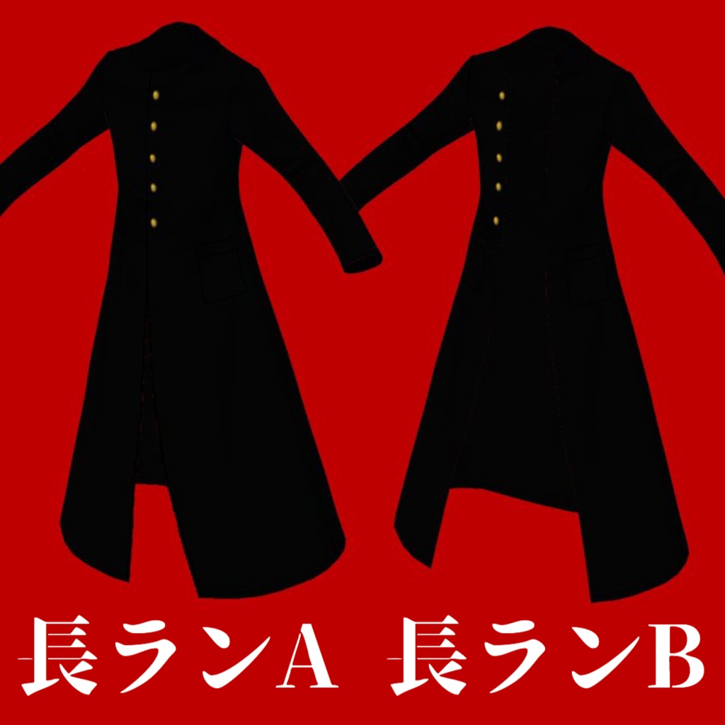 【無料】改造制服「武彩威怒」【VRoid】