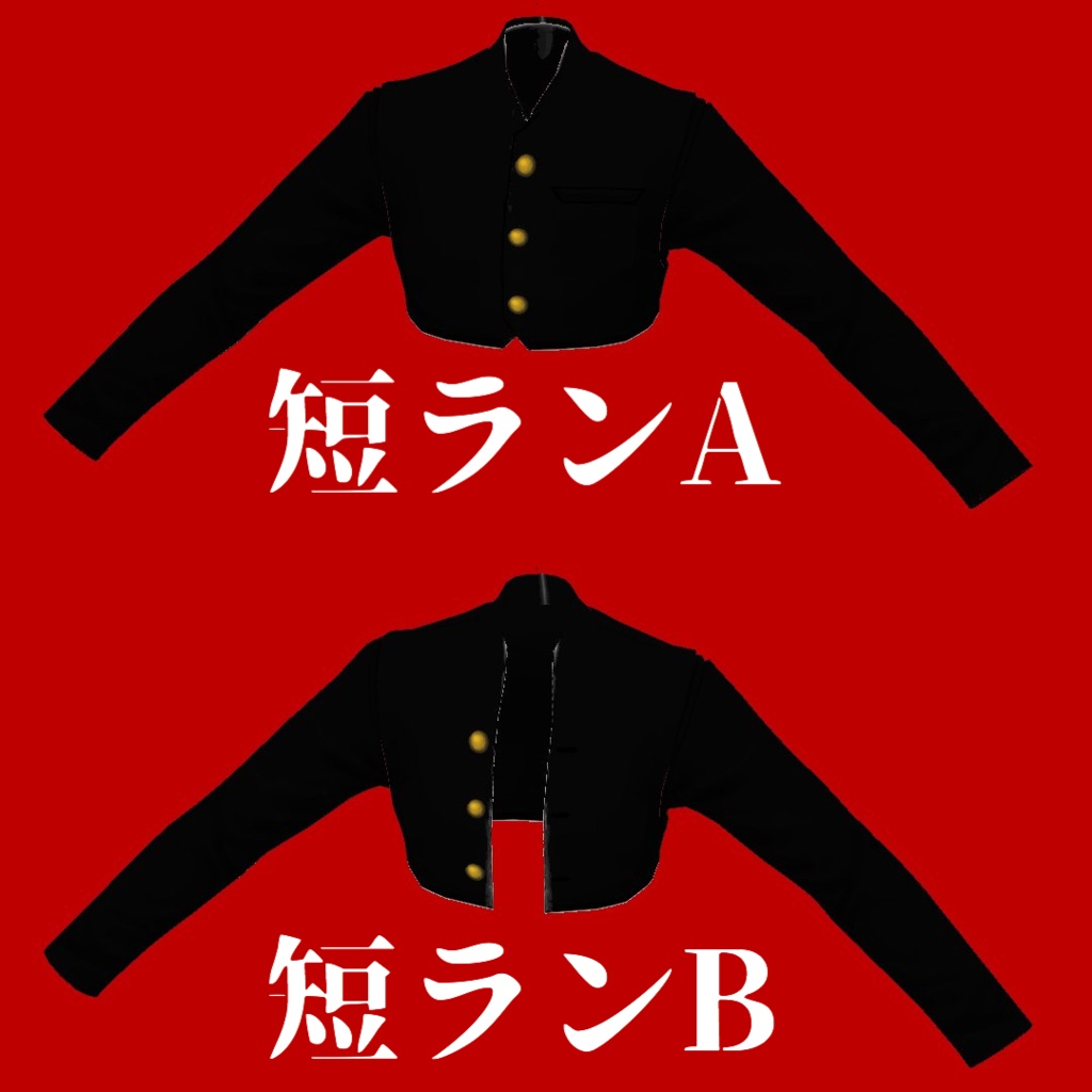 【無料】改造制服「武彩威怒」【VRoid】