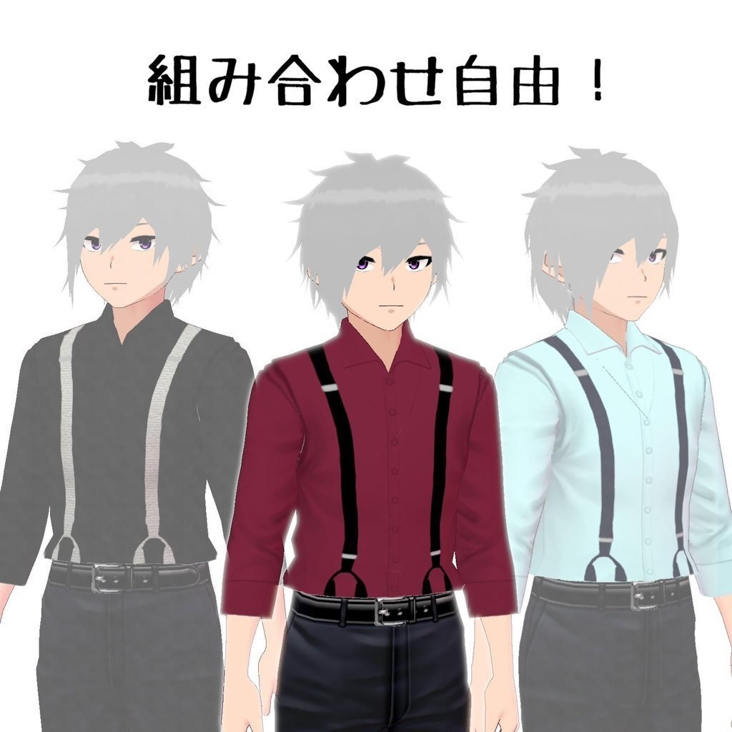 【無料版有】サスペンダーセット【VRoid】