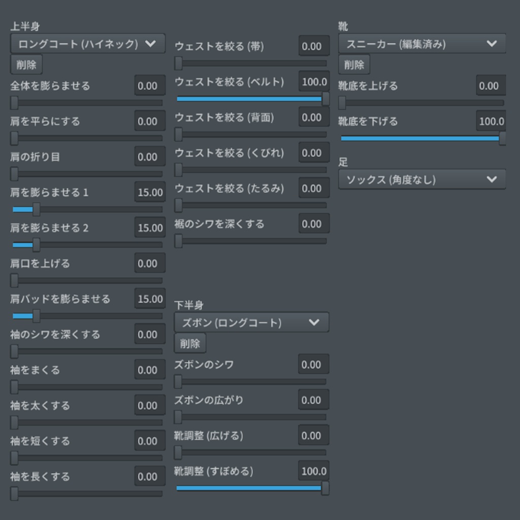 【VRoid】プレートアーマー