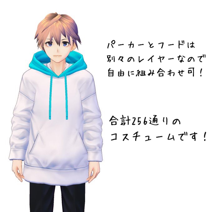 【無料】シンプルパーカーセット【VRoid】
