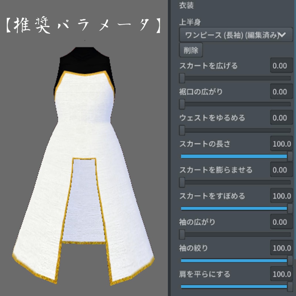 【VRoid】ウィザードローブ