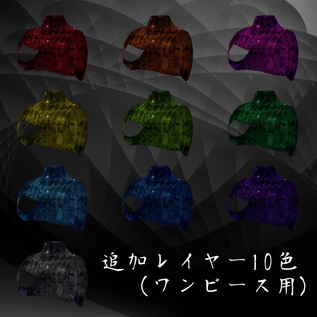 【VRoid】ウィザードローブ