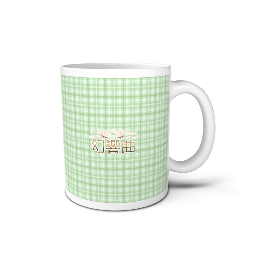 妖夢と幽々子のマグカップ