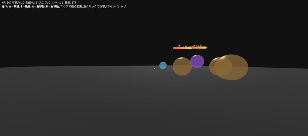 【Three.js】ハック&スラッシュ風FPS・プロトタイプ・テンプレート