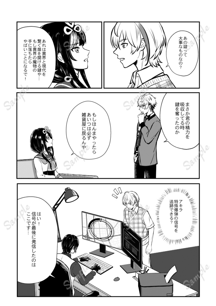 NEI-先斗寧と異界の扉<後編>