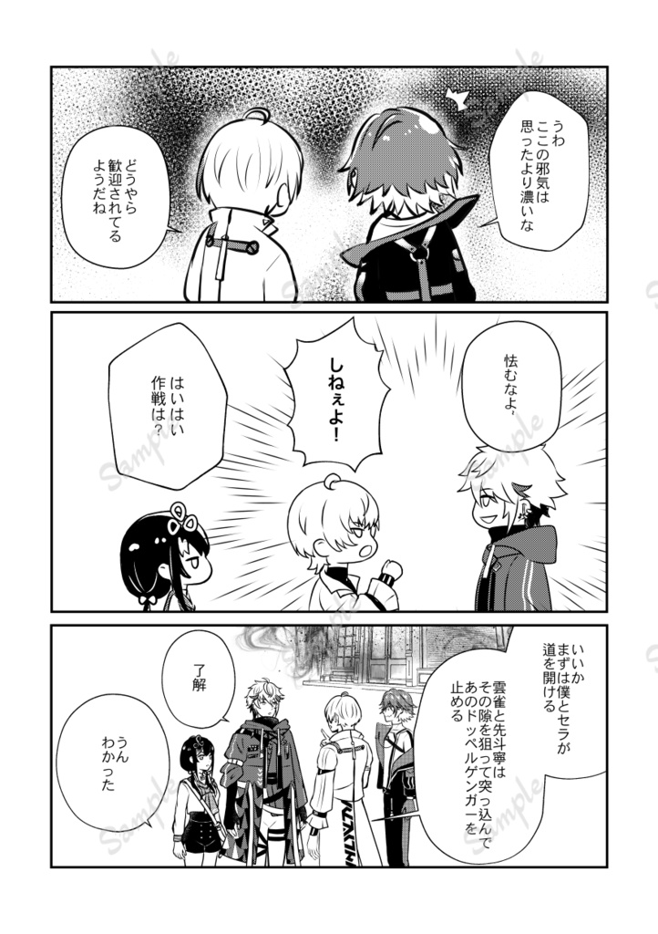 NEI-先斗寧と異界の扉<後編>