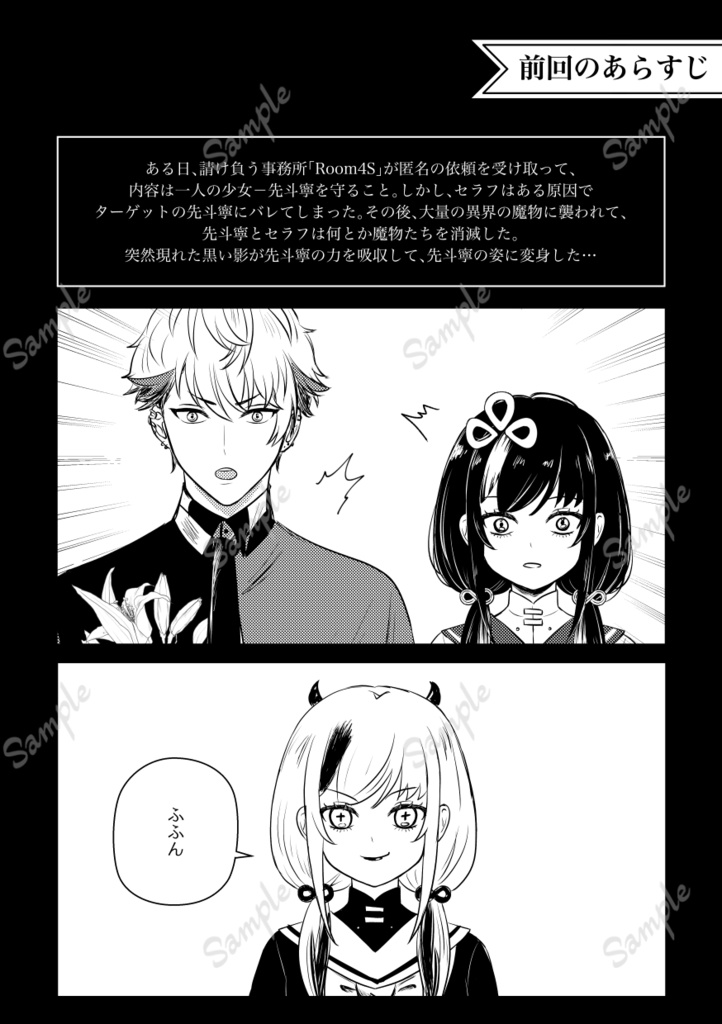 NEI-先斗寧と異界の扉<後編>