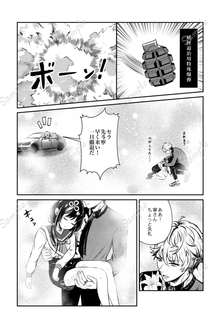 NEI-先斗寧と異界の扉<後編>