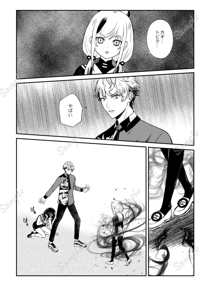 NEI-先斗寧と異界の扉<後編>