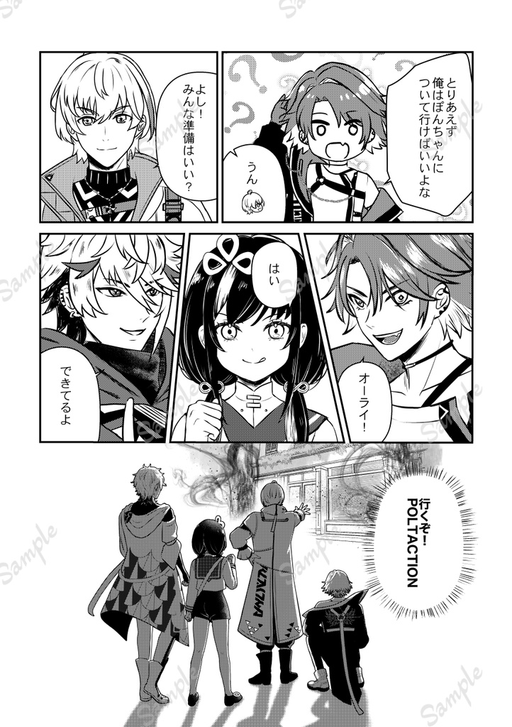 NEI-先斗寧と異界の扉<後編>