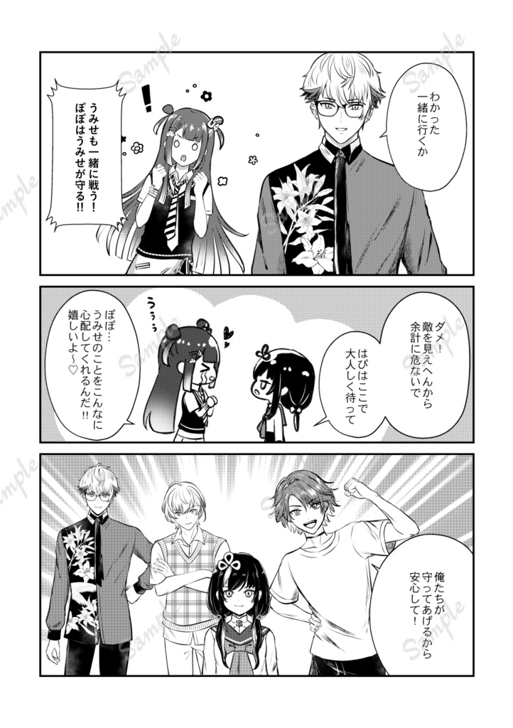 NEI-先斗寧と異界の扉<後編>