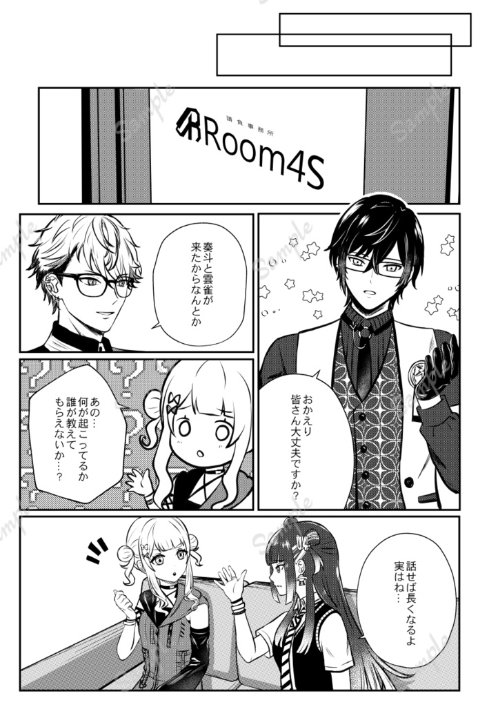 NEI-先斗寧と異界の扉<後編>