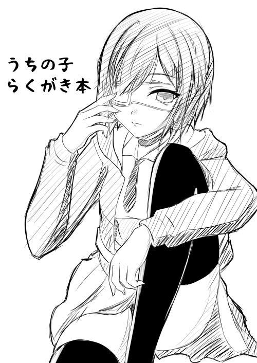 うちの子らくがき本