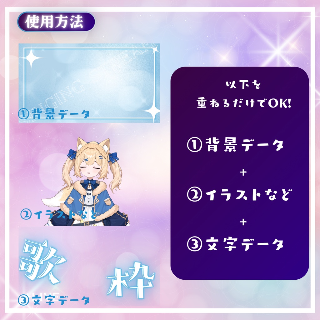 ✦6色セット✦歌枠サムネ