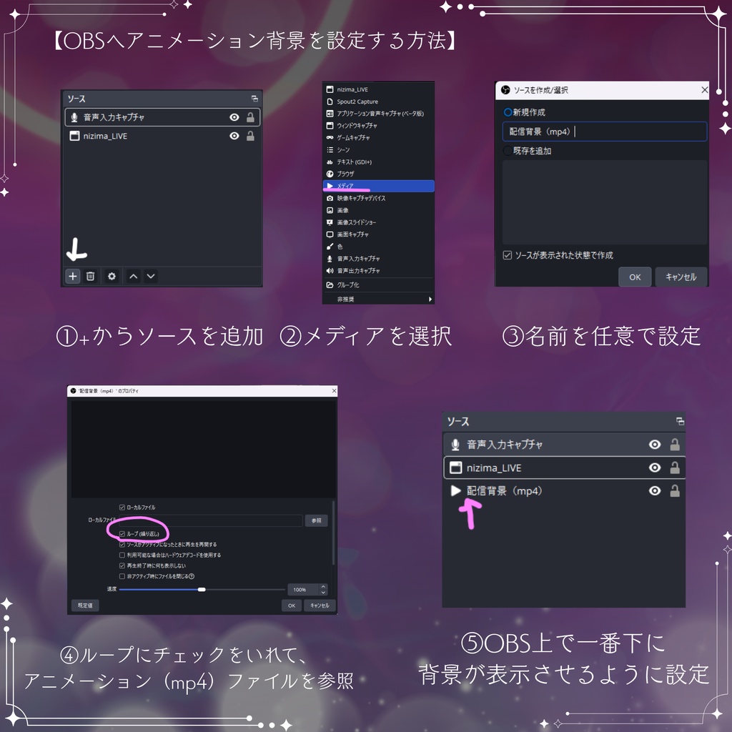 ✦アニメーション付き配信背景✦【OBS向け】ナイトプール風の配信背景画面