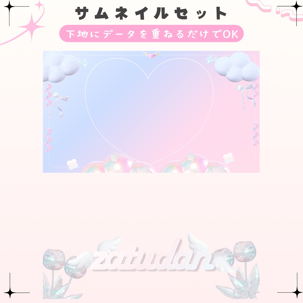 ✦ゆるふわ3Dな雑談サムネイル✦全3色セット✦