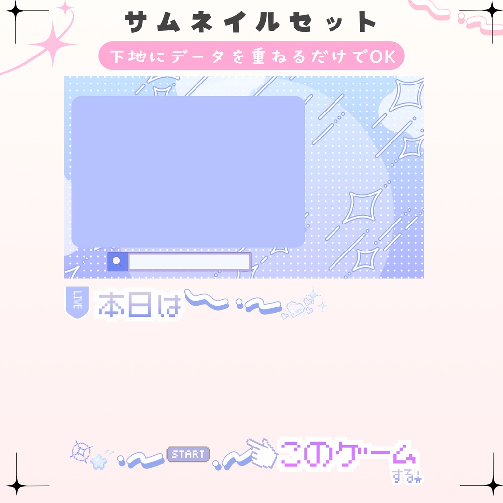 ✦本日はこのゲームする!なサムネイル✦全3色セット✦