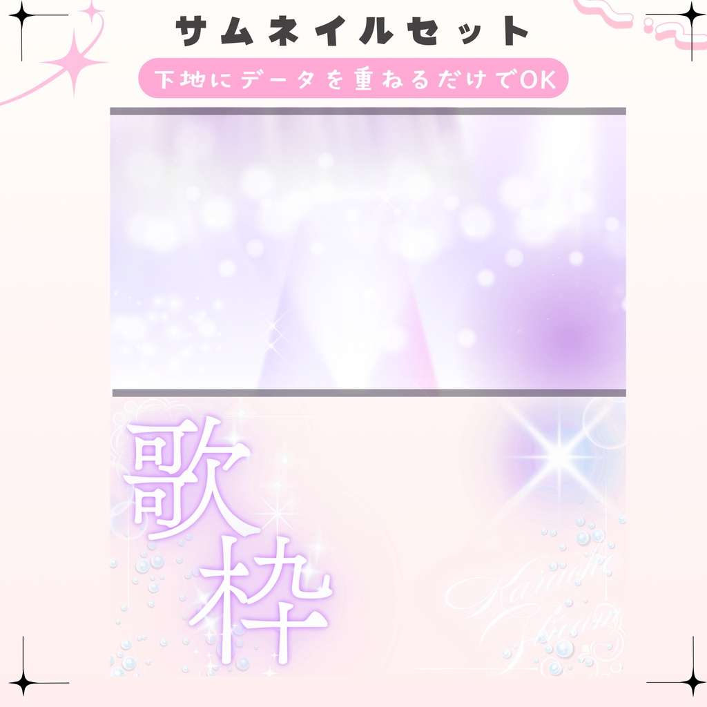 ✦歌枠なサムネイルセット✦全5色✦