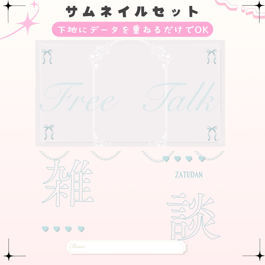 ✦期間限定/Xのフォロワー様へ無料配布中✦ テーマを書けるお嬢様な雑談配信サムネイル✦
