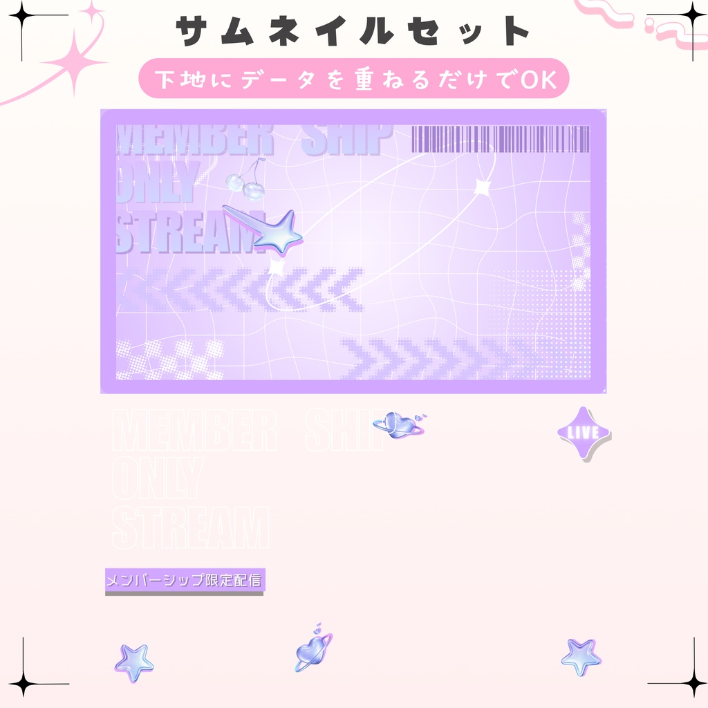 ✦期間限定/Xのフォロワー様へ無料配布中✦ Y2Kなメン限配信サムネイル✦
