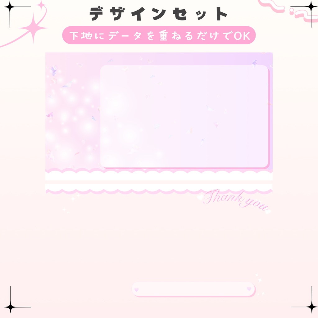 ✦期間限定/Xのフォロワー様へ無料配布中✦ 配信後のキラキラサンクスカード✦