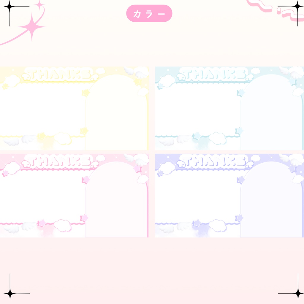 ✦期間限定/Xのフォロワー様へ無料配布中✦天使で雲なサンクスカード(全4色)✦