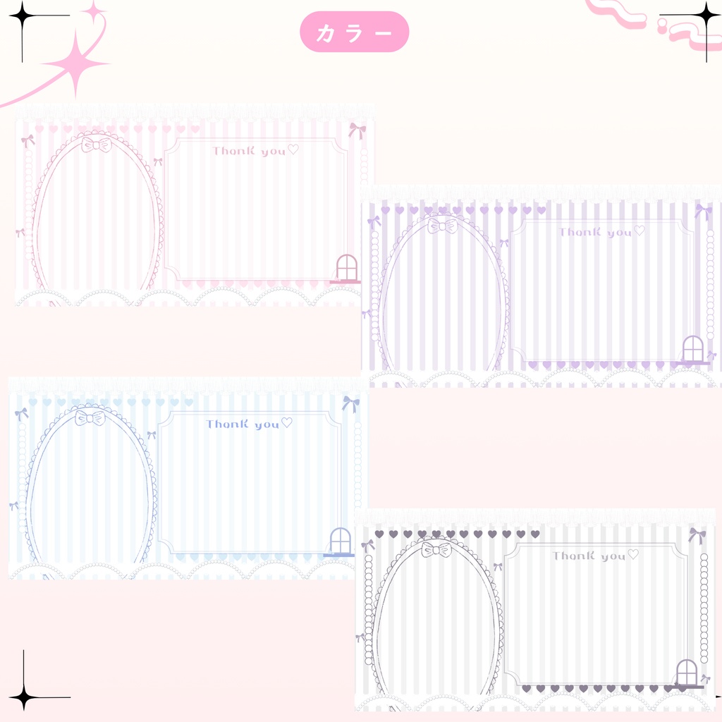 ✦期間限定/Xのフォロワー様へ無料配布中✦ガーリーでリボンなサンクスカード(全4色)✦