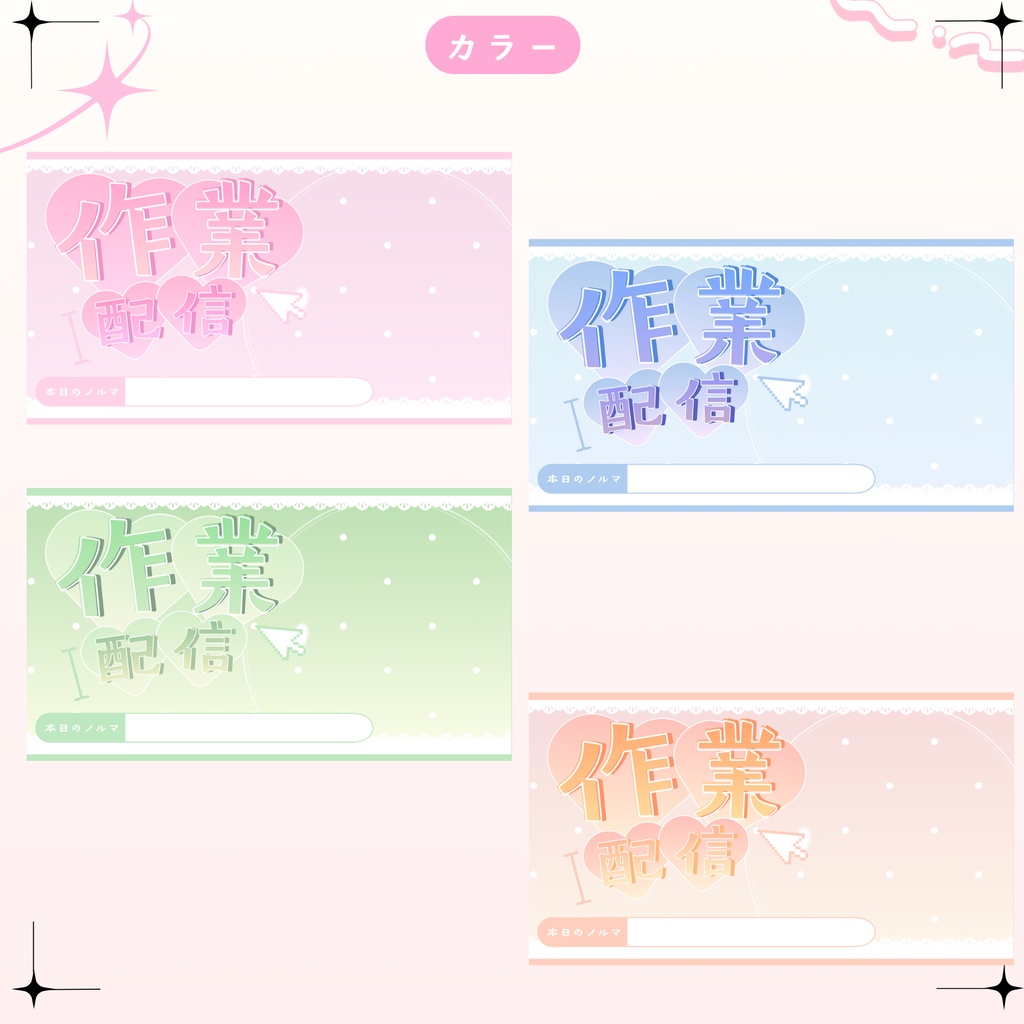 ✦期間限定/Xのフォロワー様へ無料配布中✦ モリモリ作業な配信サムネイル✦