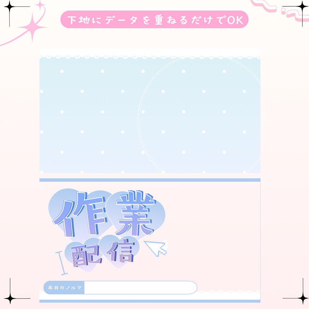 ✦期間限定/Xのフォロワー様へ無料配布中✦ モリモリ作業な配信サムネイル✦