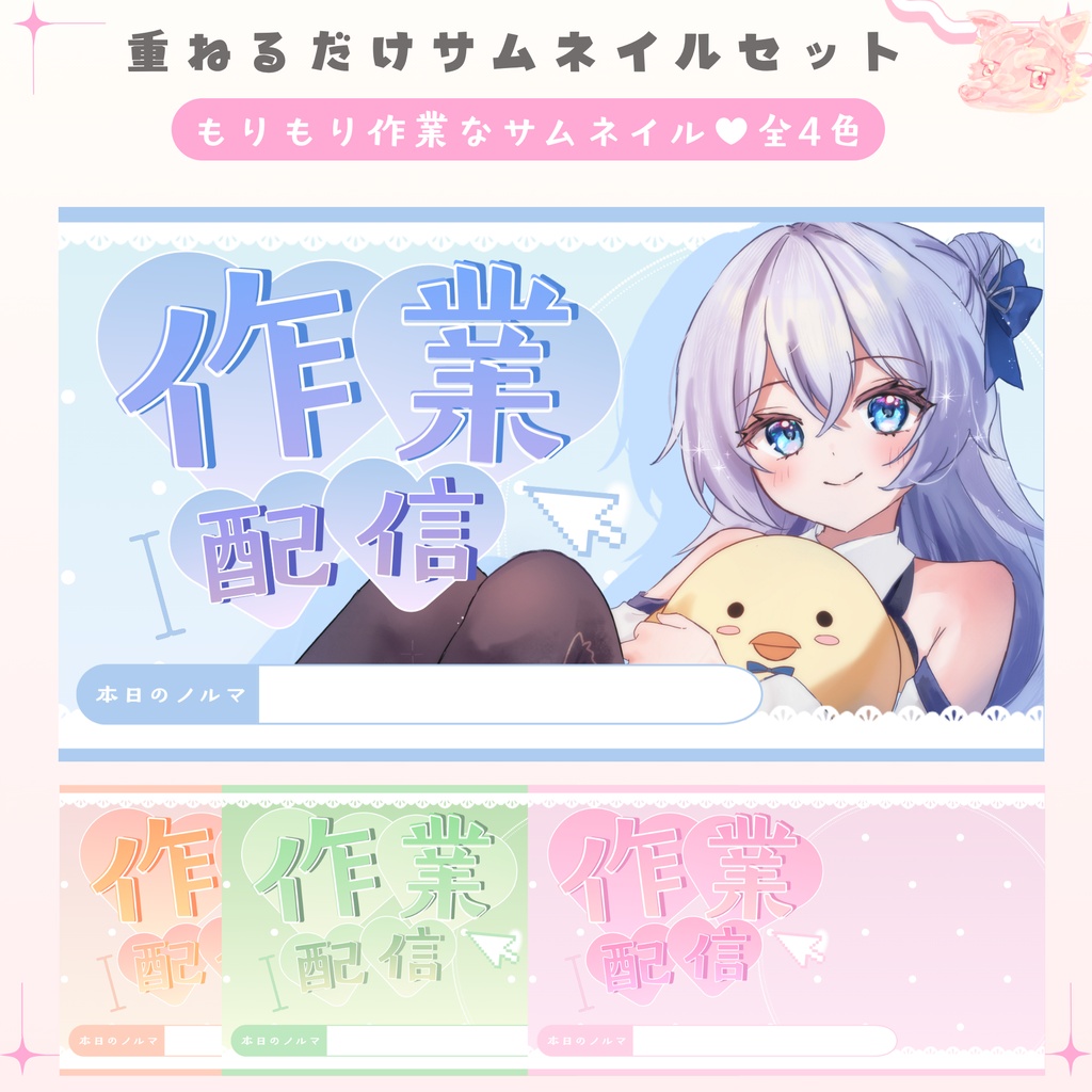 ✦期間限定／Xのフォロワー様へ無料配布中✦ モリモリ作業な配信サムネイル✦
