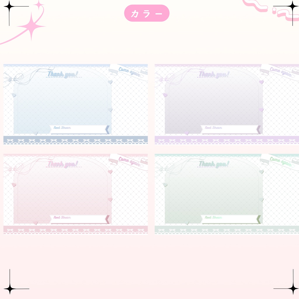 ✦期間限定/Xのフォロワー様へ無料配布中✦次回配信日が描けるリボンなサンクスカード(全4色)✦