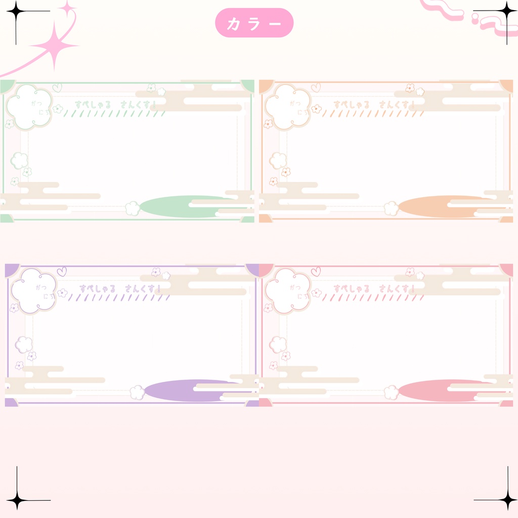 ✦期間限定/Xのフォロワー様へ無料配布中✦手書きゆるゆる和風なサンクスカード(全4色)✦