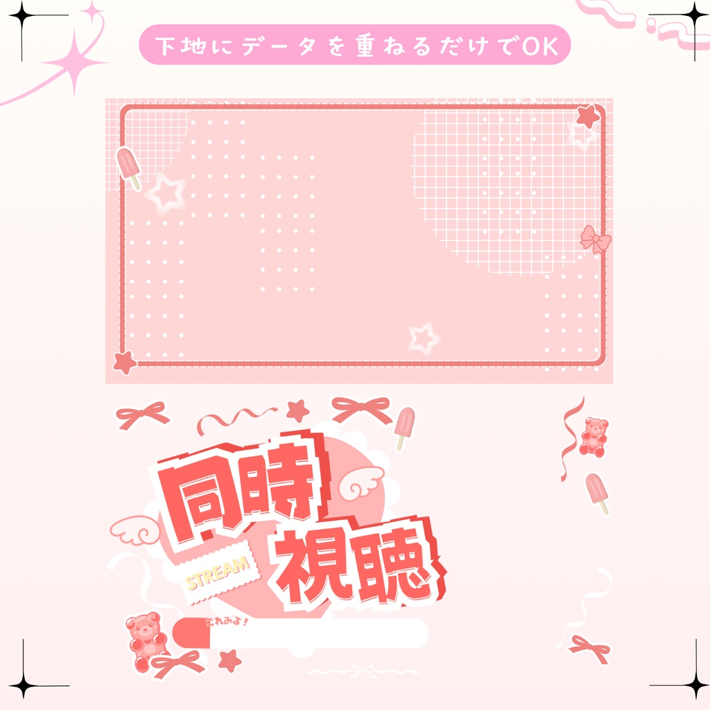 ✦期間限定/Xのフォロワー様へ無料配布中✦ポップな同時視聴配信サムネイル✦
